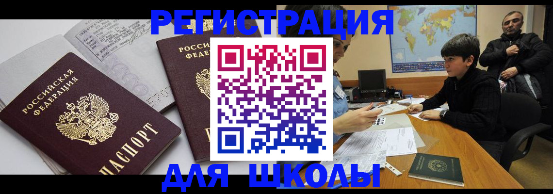 прописка в квартире в Ворсме
