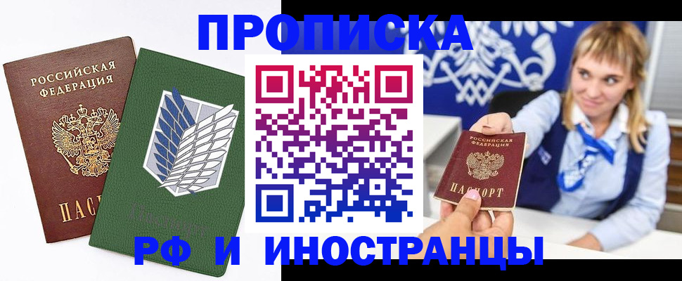 временная регистрация гарантия в Ворсме