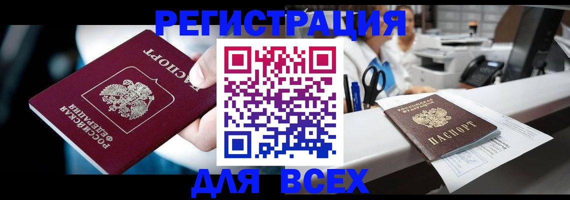 временная регистрация гарантия в Ворсме