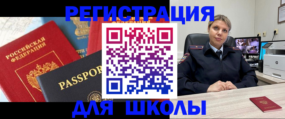 временная прописка в Ворсме