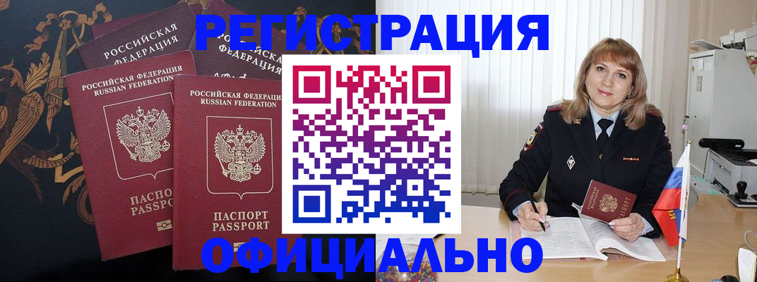 прописка ребенка в Ворсме