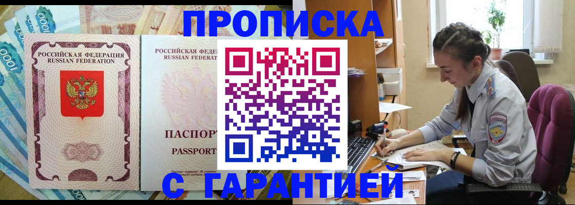 прописка для школы в Ворсме